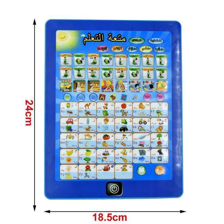 Arabic Learning Tablet
