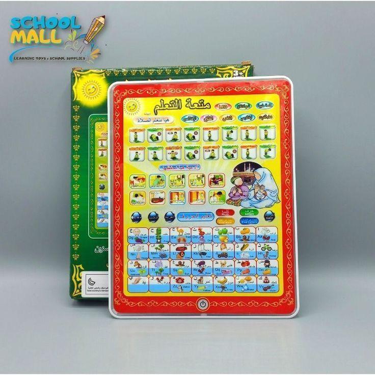 Arabic Learning Tablet